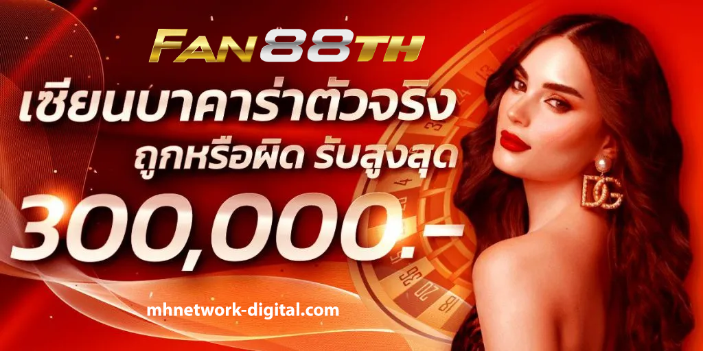 fan88bet สล็อต