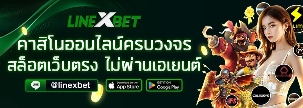 LINEXBET